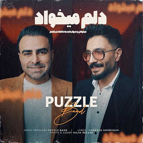 Cover artwork for Delam Mikhad by Puzzle Band